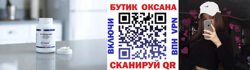 как найти закладки  Кашира  Бутират GHB 