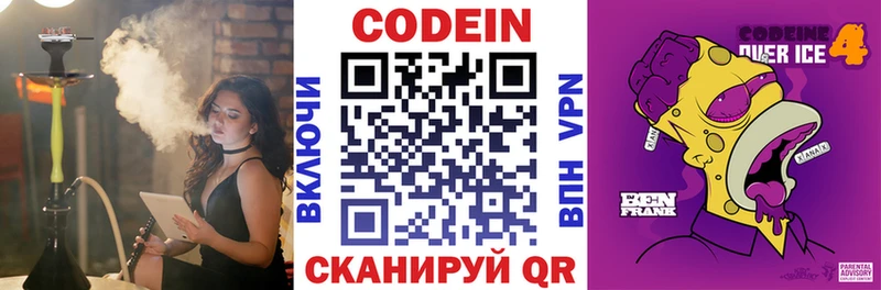KRAKEN ссылка наркотики Кашира Кодеиновый сироп Lean Purple Drank