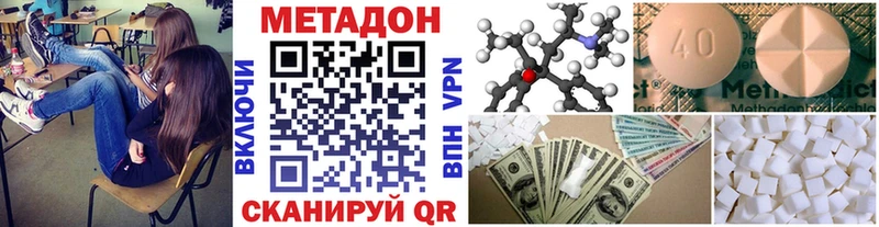 Метадон кристалл Кашира